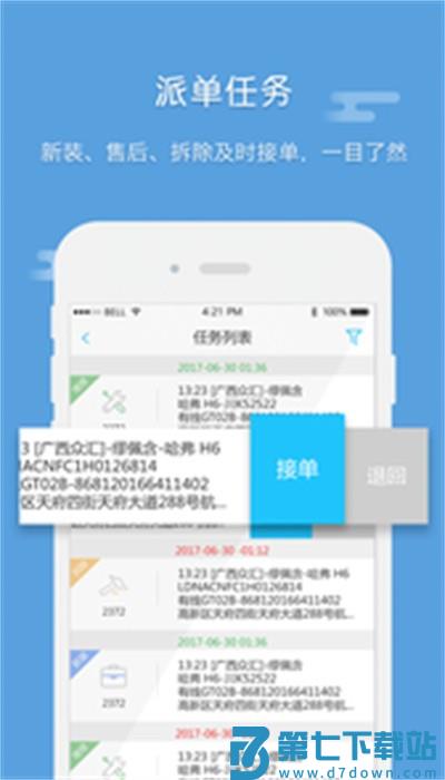 e车宝手机版 v3.2.2.3 安卓版 0