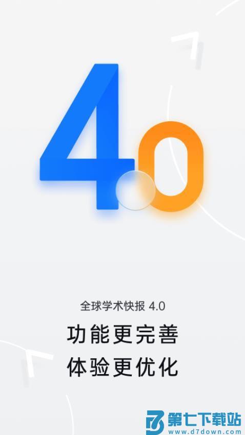 中国知网全球学术快报app