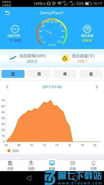 护光者app官方版v3.40.2.0 2