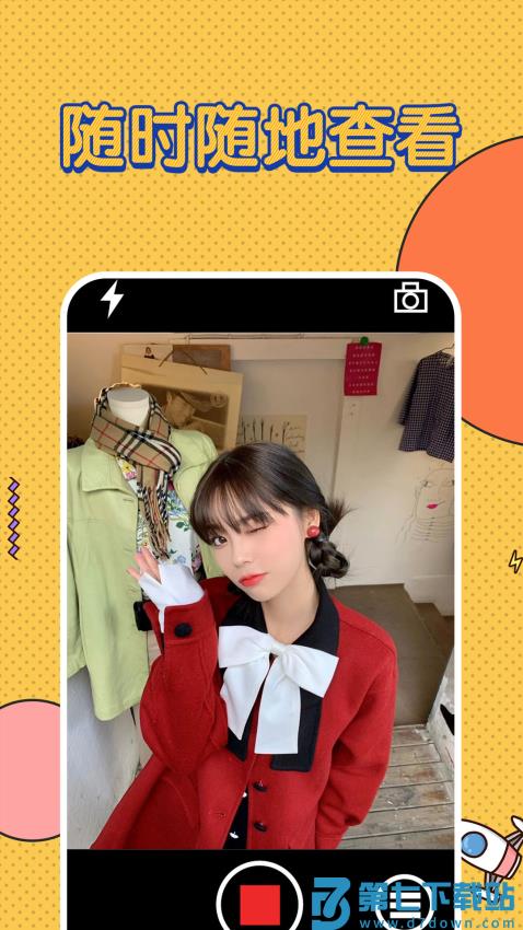 监控看家appv3.0 3