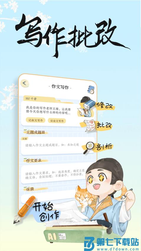 长相思app软件v4.4.1 4