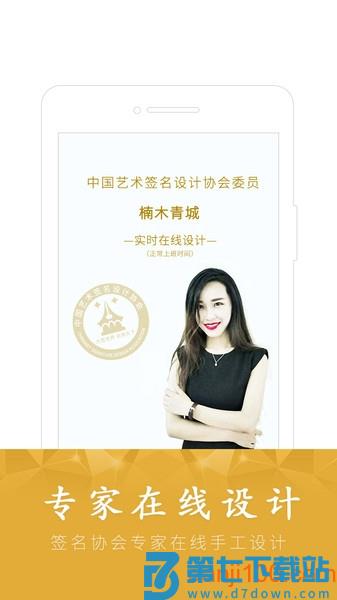 酷签签名设计免费v6.7.2 1