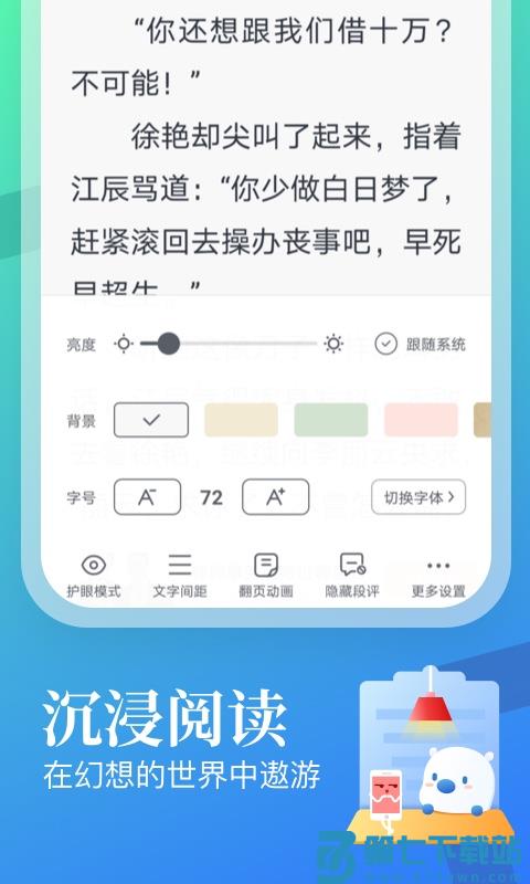 米读小说正版免费阅读 v5.76.0.0530.1200 安卓版 2