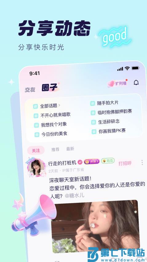 梦音官网版v6.2.4 3