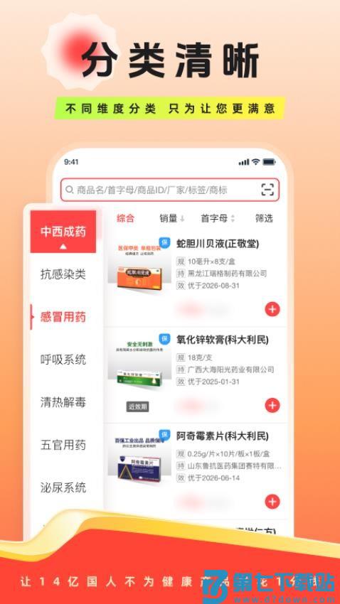 恒昌健康手机版