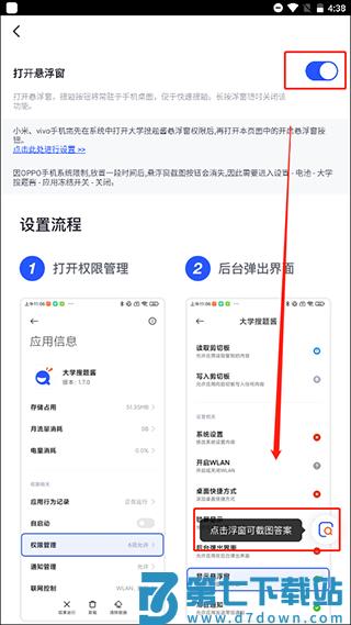 大学搜题酱如何拍照搜题