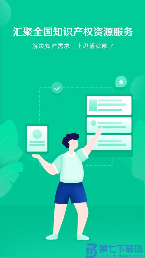 新思博教育v3.3.9 4