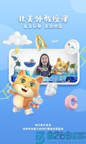 tomabc少儿英语软件 v1.5.6 安卓手机版 0