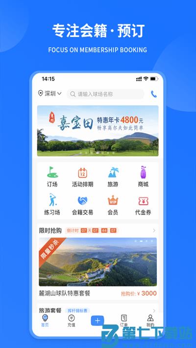 铁马高尔夫官方版 v7.2.8 安卓版 0