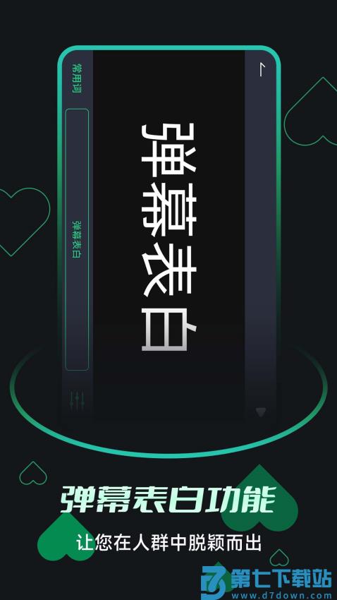 来电闪光提醒app软件v6.3.2 1