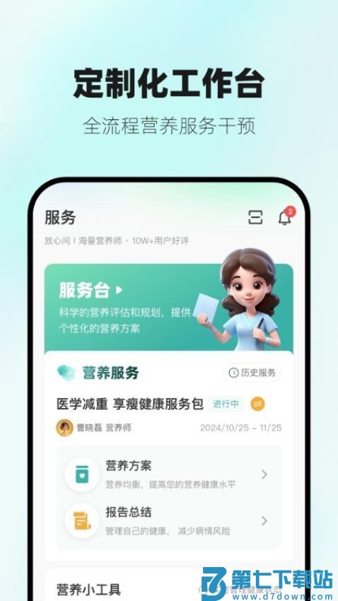 营宝备官网版v1.2.3 1