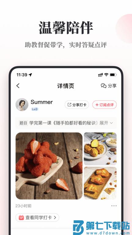 兴趣岛app v4.0.12 安卓最新版本 3