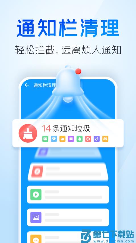 2345手机清理王最新版v5.6.9 1