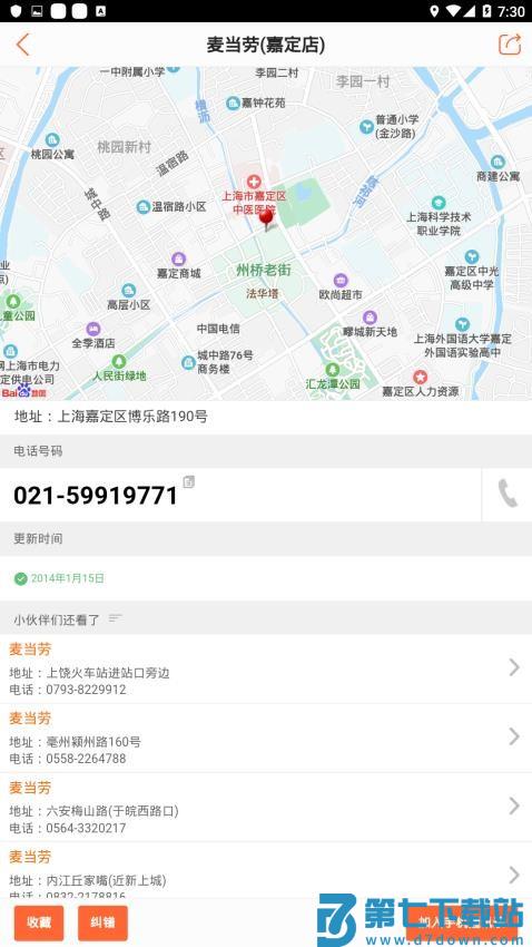 查电话最新版v0.1.75 1