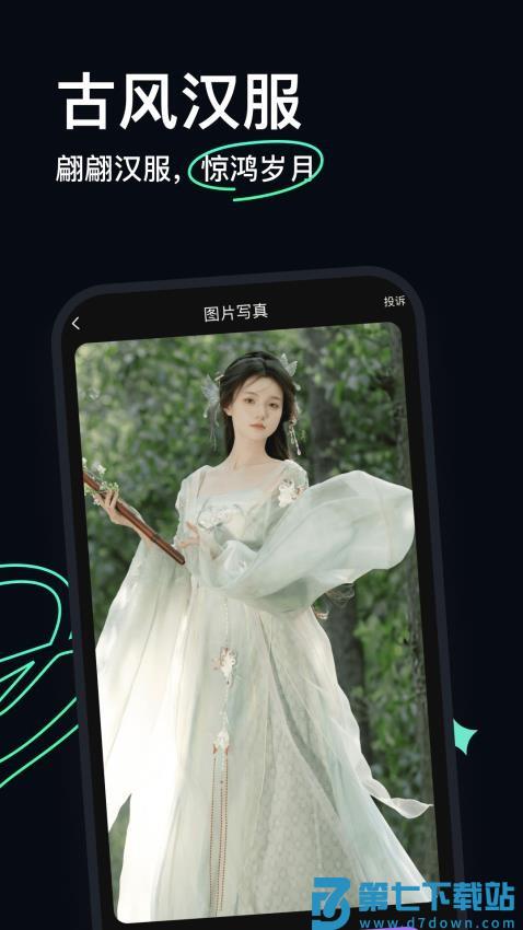 AI换脸宝最新版v2.1.8 2