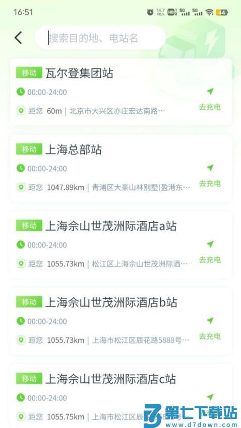 来电啦手机版v1.6.2 3