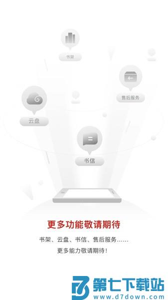 汉王电纸本助手软件v1.3.9 4