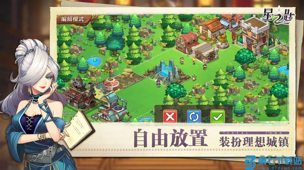 星之匙手游下载