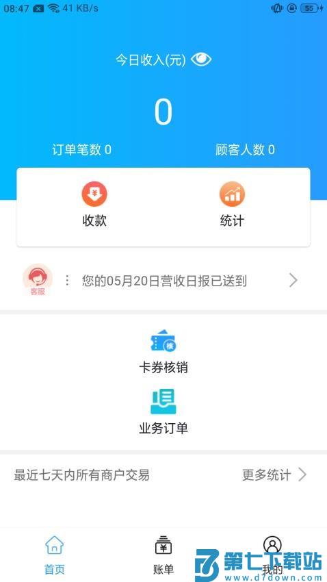 探客猫收款宝官方版