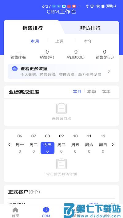 孚创汇易销售app v8.0.5 最新版 3