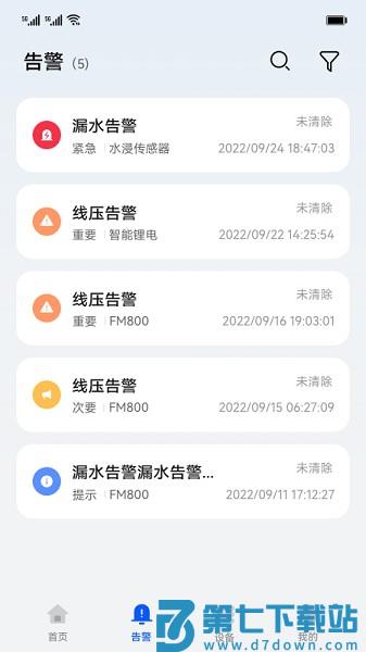 华为数字能源手机版appv24.12.100 2