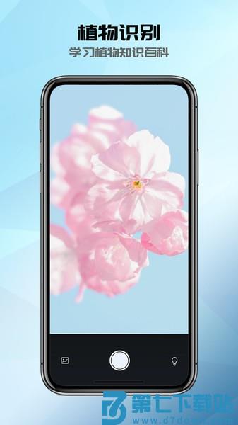 全能识别器appv4.1.2 1