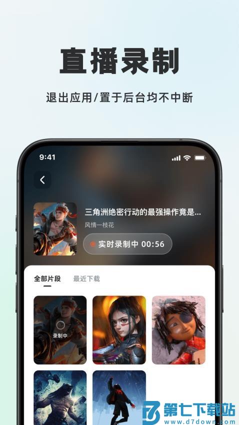 播播快剪免费版v1.0.5 5