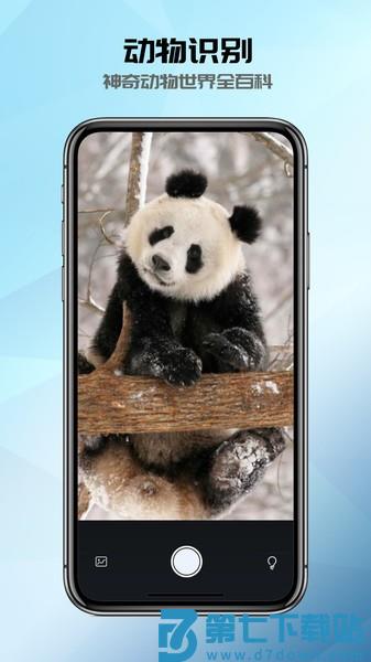 全能识别器appv4.1.2 2