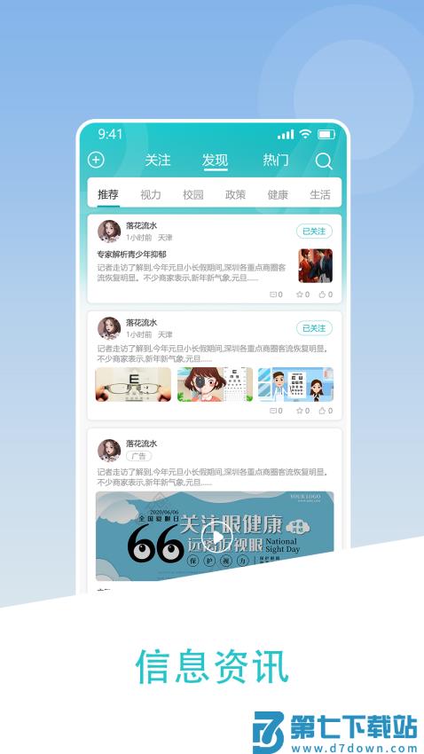 视云格软件v2.1.42 4