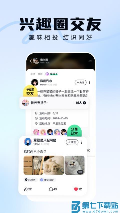 引力盐官方版v1.2.1 3