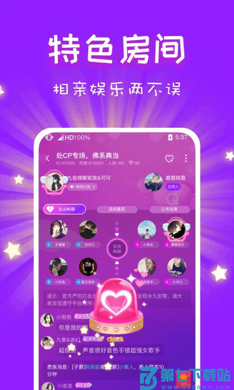 cp速配聊天交友软件 v2.91.0c392(c383) 安卓版 2