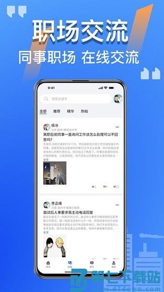 筑招网官方版