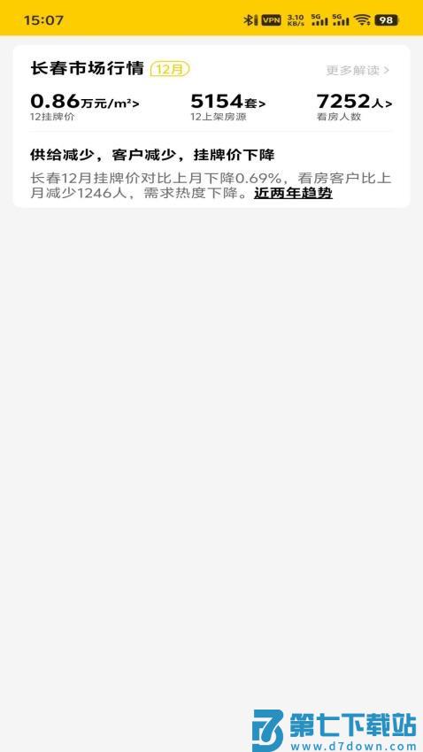 雄鸡找房最新版v0.0.2 1