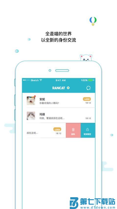 随喵app官网版v10.0.10 2