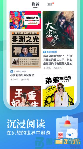 蛮多小说app官方版v2.47.0.0604.1200 3