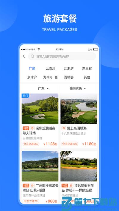 铁马高尔夫官方版 v7.2.8 安卓版 2