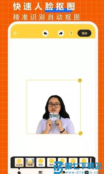 抠图p图大师app下载