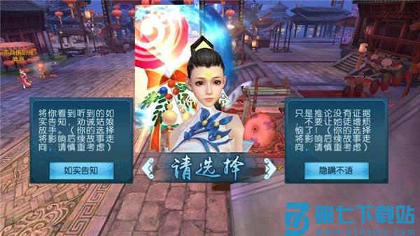 诛仙手游官方版撑伞”隐藏任务教程