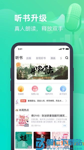 书旗小说app最新版v12.4.1.239 3