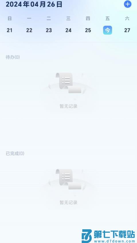 马到充能手机版v5.2.0.2 4