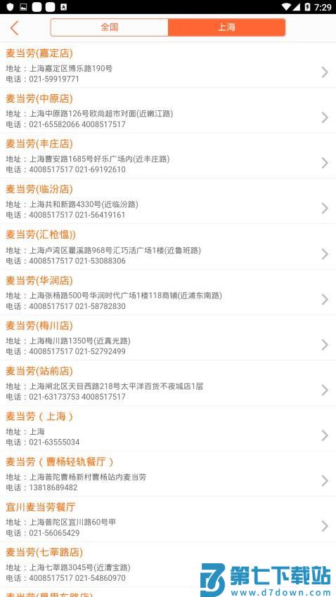 查电话最新版v0.1.75 2