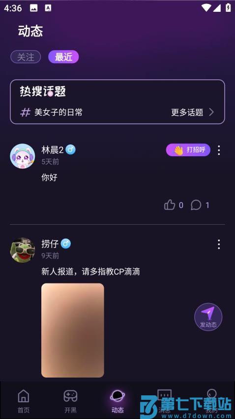 咪可派对最新版v1.8.7.2 5
