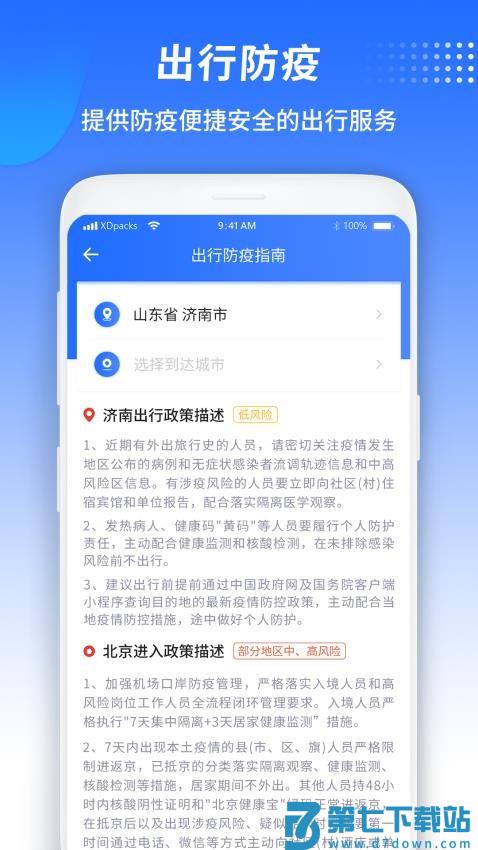 汽车宝官方版v1.2 1