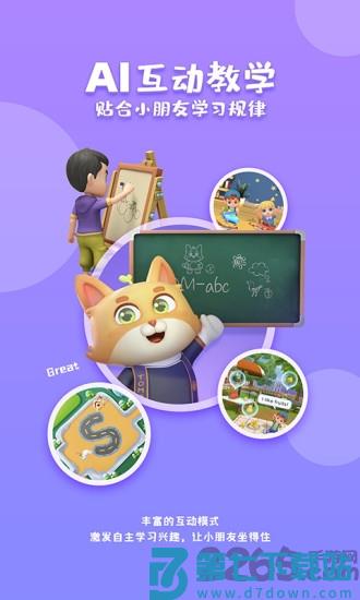 tomabc少儿英语软件 v1.5.6 安卓手机版 1