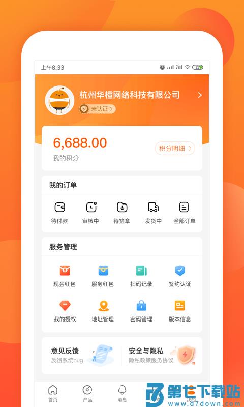 乐橙道平台 v3.1.2 官方安卓版 1