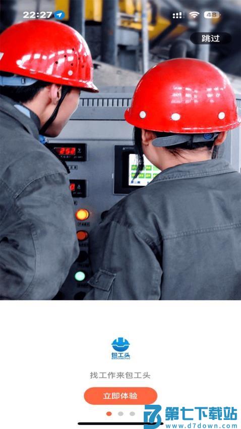 数字包工头官网版