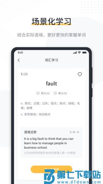 懒人英语阅读官方版v1.9.1 2