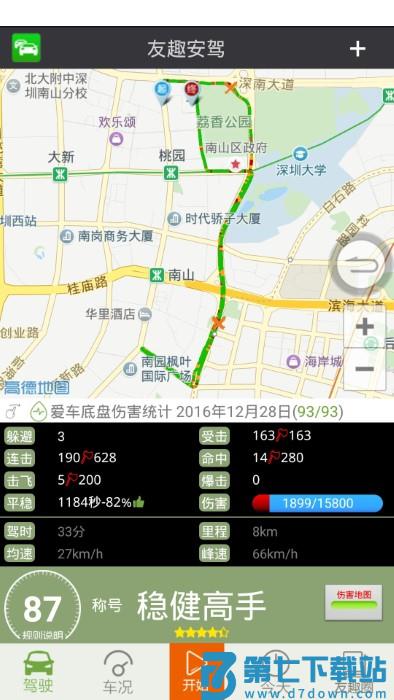 友趣安驾官方版 v3.5.14 安卓版 0