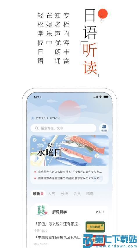 MOJi阅读appv3.2.0 5