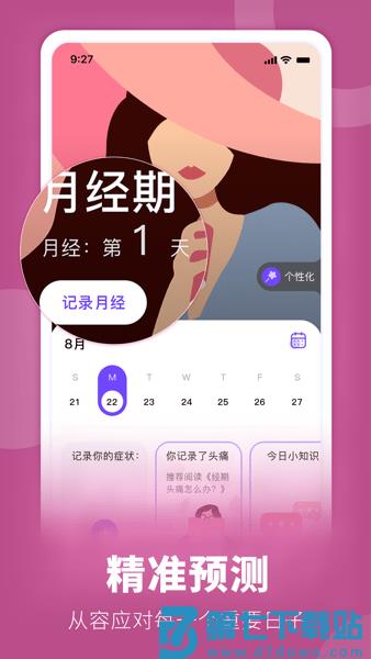 她扶Tough官方版v2.7.4 2